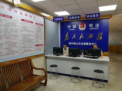 確認過眼神，遇上你最喜歡的鎮街公共法律服務中心——法律咨詢篇